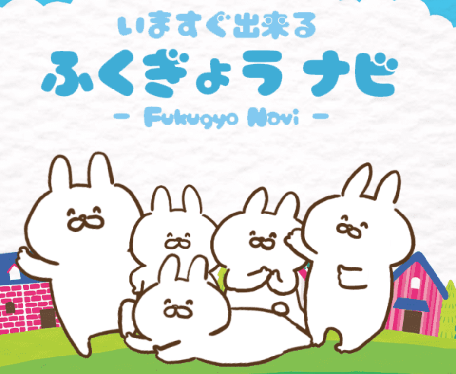 LINEで副業ナビの画像1