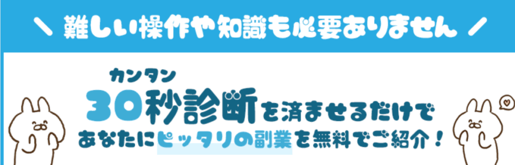 LINEで副業ナビの商品紹介の画像