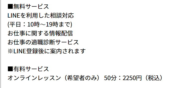 スマート副業の画像9