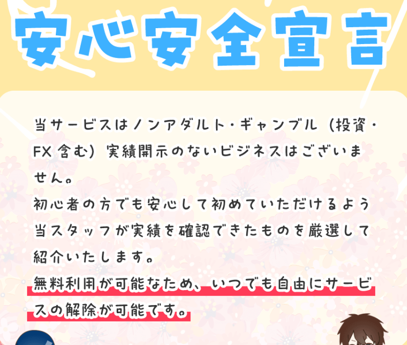 ふくぎょうのおしごとの画像8