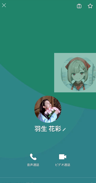 ふくぎょうのおしごとでLINE登録した画像